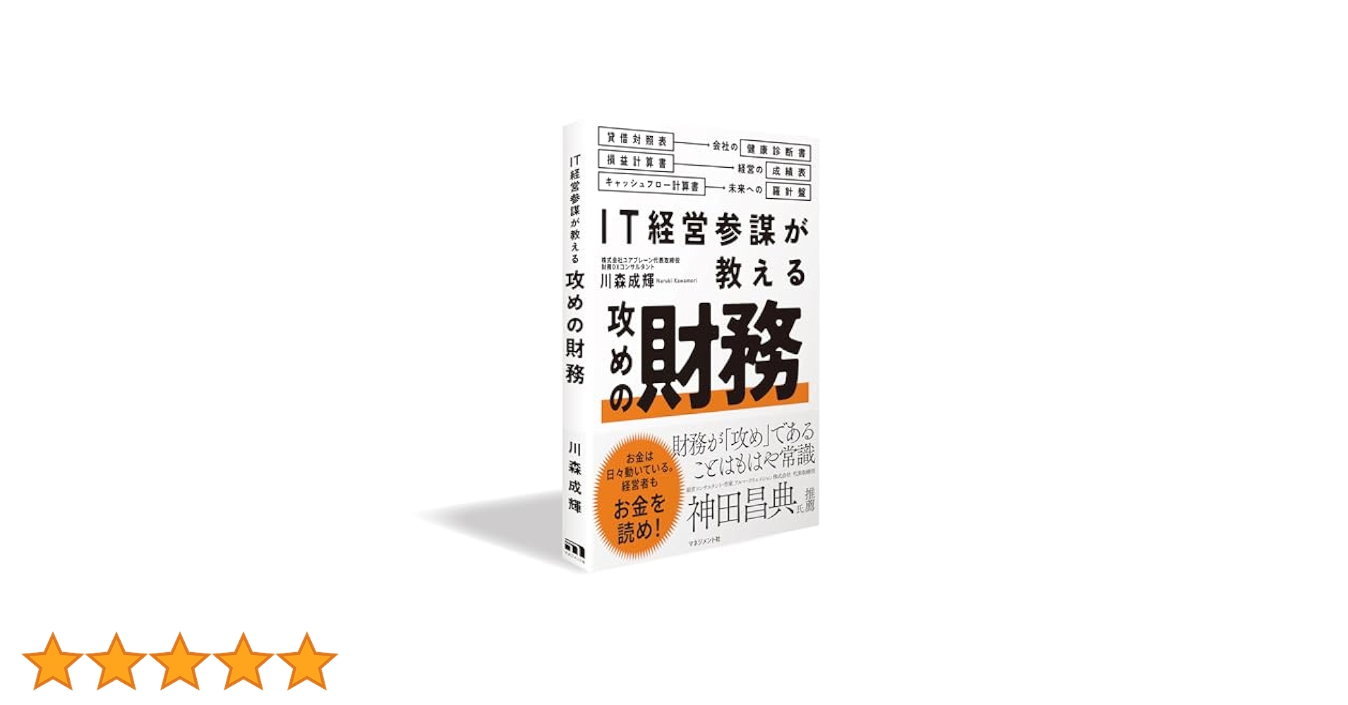 経営者・部課長のための財務・経理知識 61zYMwILUqL._UF350,350_QL50_.jpg